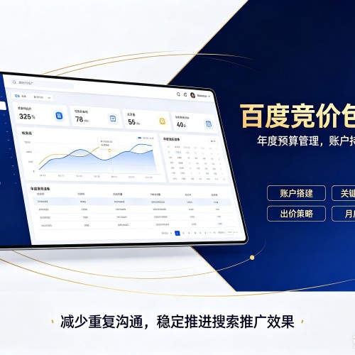 饶河百度竞价包年
